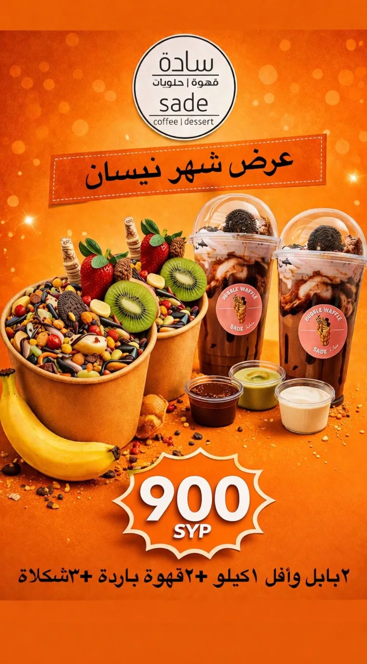 2 Bubble Waffle ( 1 kg ) + 2 İce Coffee